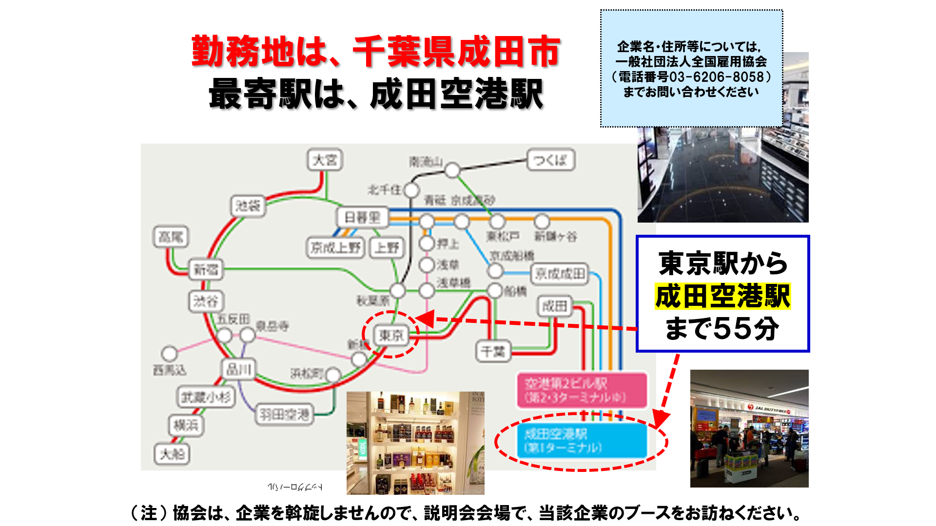 仕事、バイト、正社員